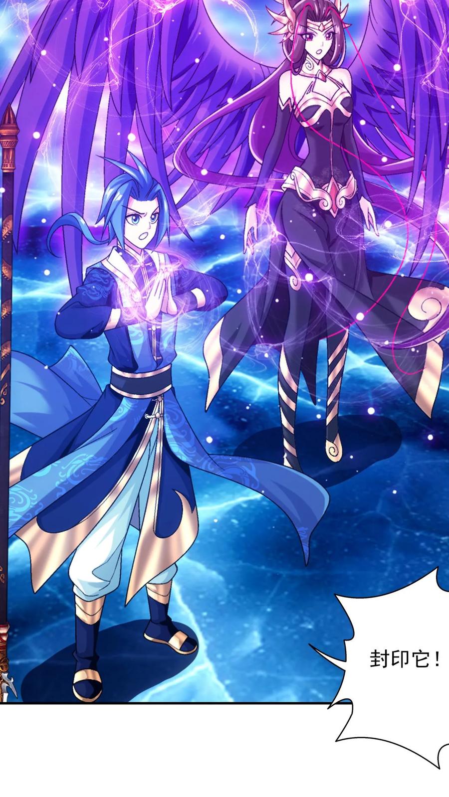 《斗破苍穹之大主宰》第618话 守护神兽 第48页