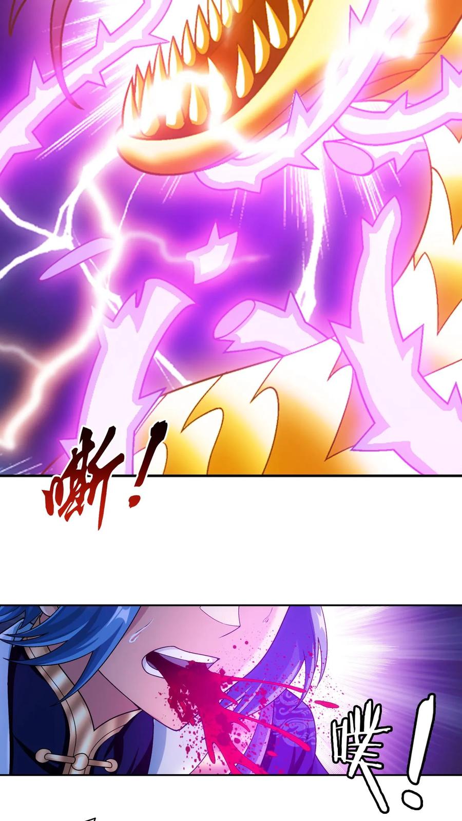 《斗破苍穹之大主宰》第618话 守护神兽 第60页