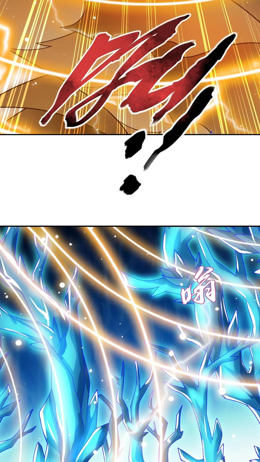 《斗破苍穹之大主宰》第618话 守护神兽 第17页