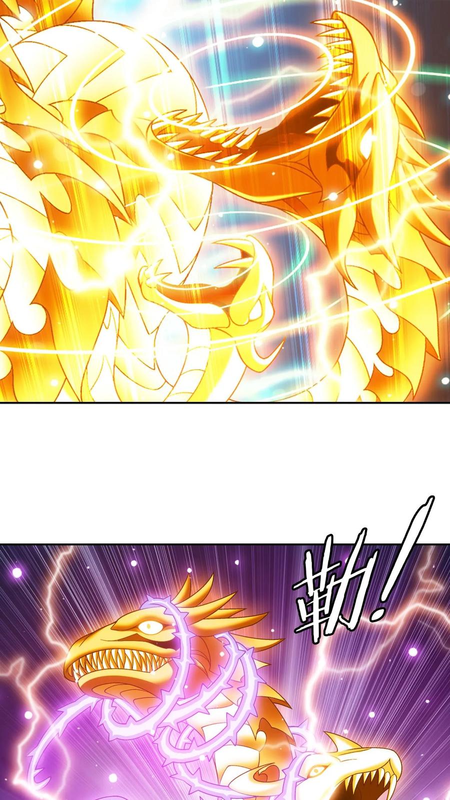 《斗破苍穹之大主宰》第618话 守护神兽 第56页