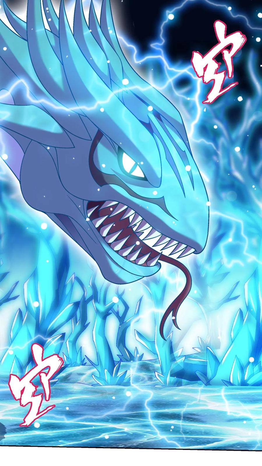 《斗破苍穹之大主宰》第618话 守护神兽 第2页