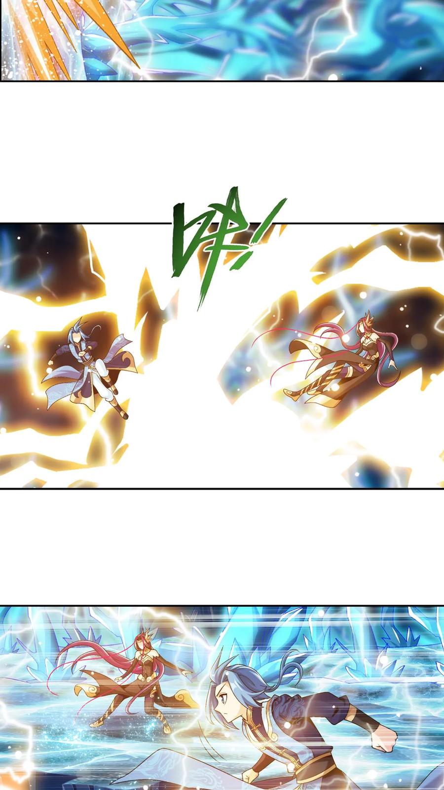 《斗破苍穹之大主宰》第618话 守护神兽 第24页