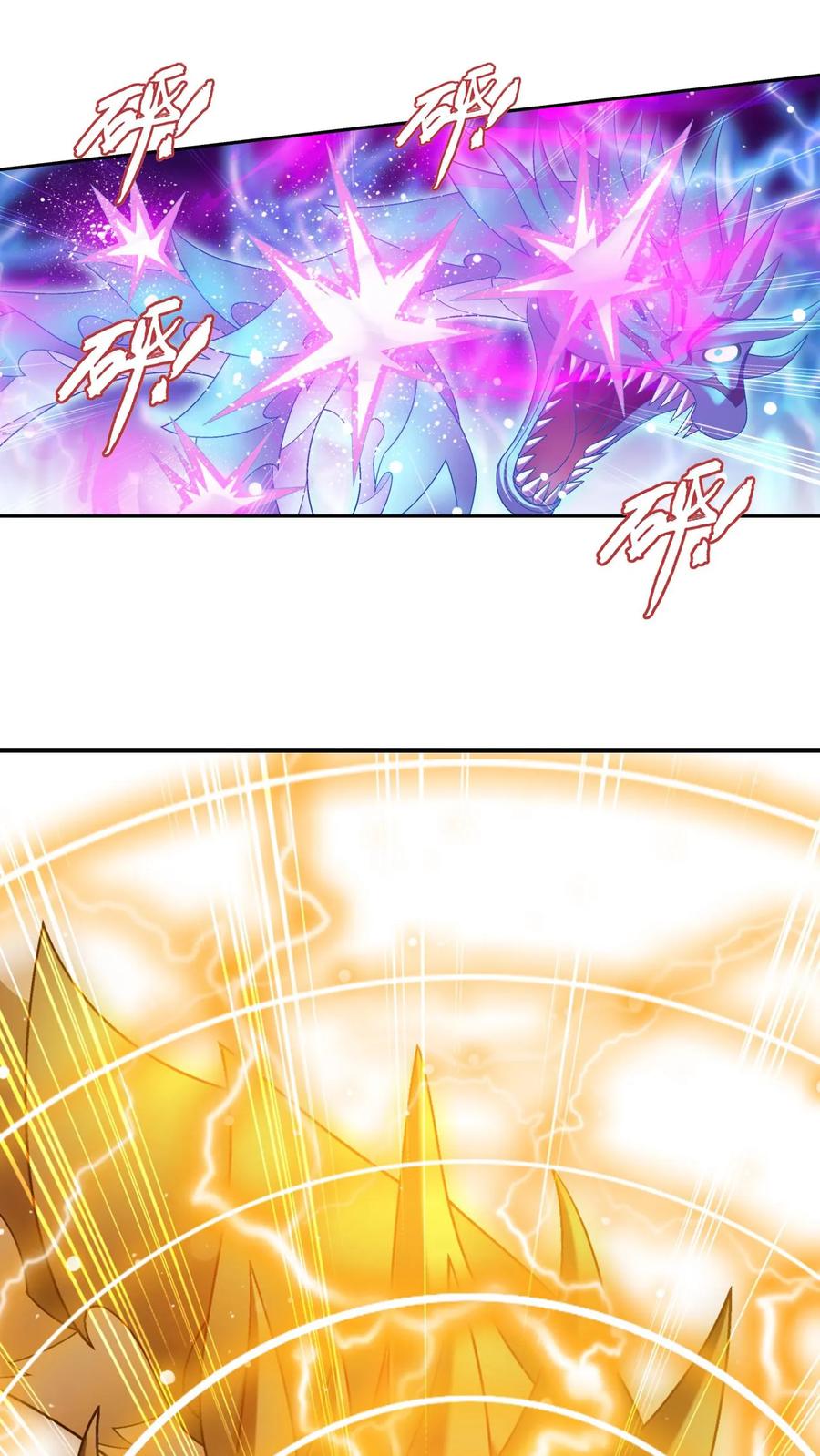 《斗破苍穹之大主宰》第618话 守护神兽 第15页