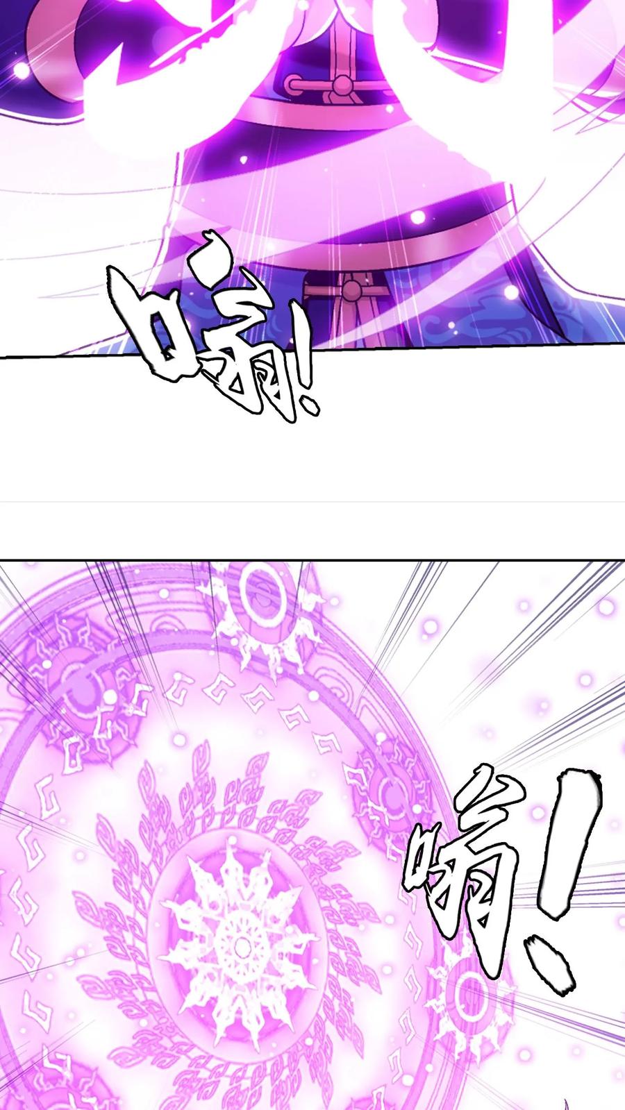 《斗破苍穹之大主宰》第618话 守护神兽 第50页