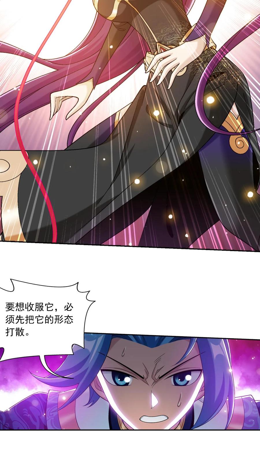《斗破苍穹之大主宰》第618话 守护神兽 第26页