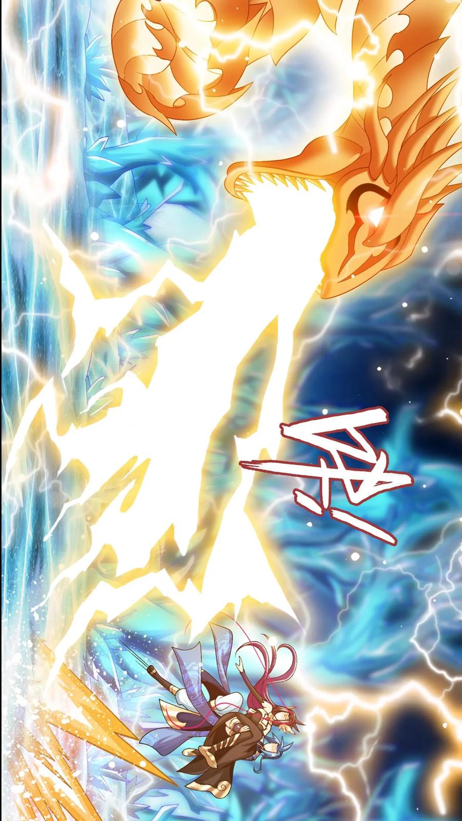 《斗破苍穹之大主宰》第618话 守护神兽 第23页