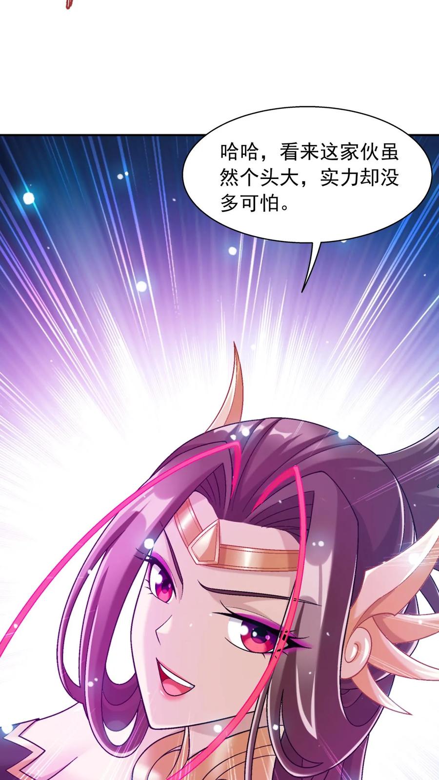 《斗破苍穹之大主宰》第618话 守护神兽 第12页