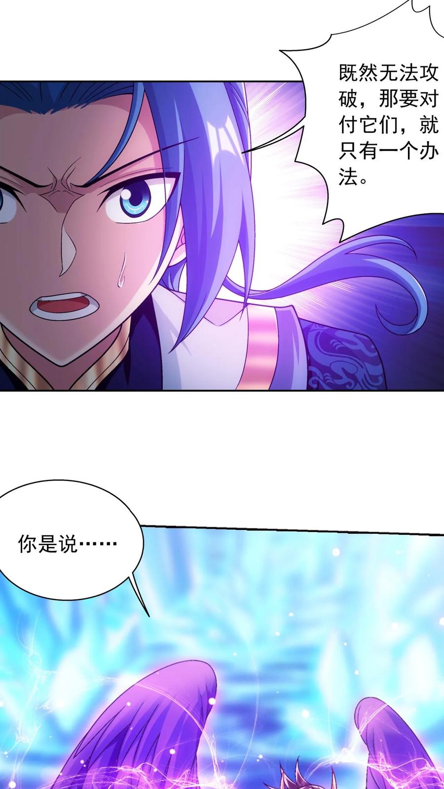 《斗破苍穹之大主宰》第618话 守护神兽 第47页