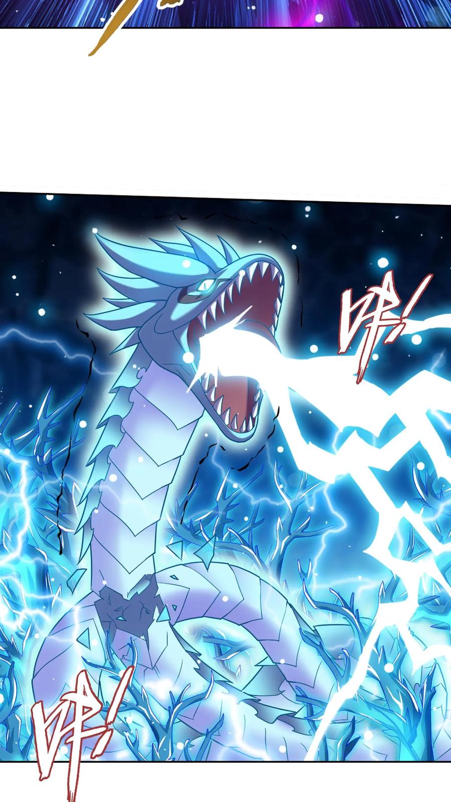《斗破苍穹之大主宰》第618话 守护神兽 第11页
