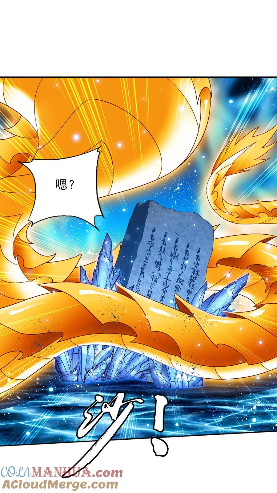 《斗破苍穹之大主宰》第618话 守护神兽 第28页