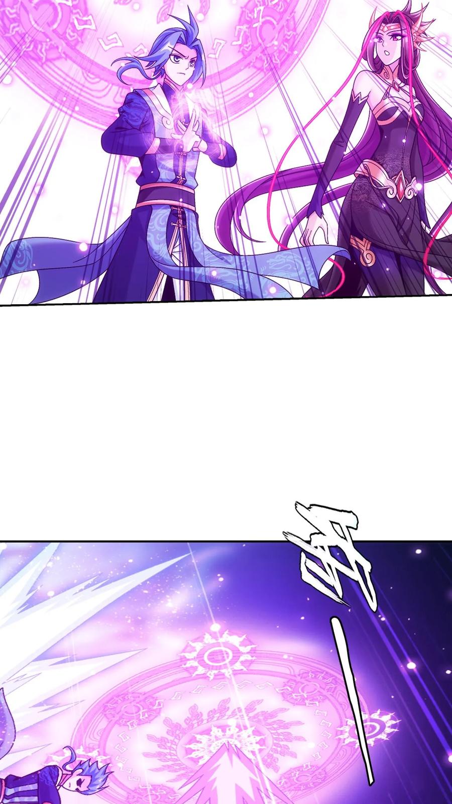 《斗破苍穹之大主宰》第618话 守护神兽 第51页