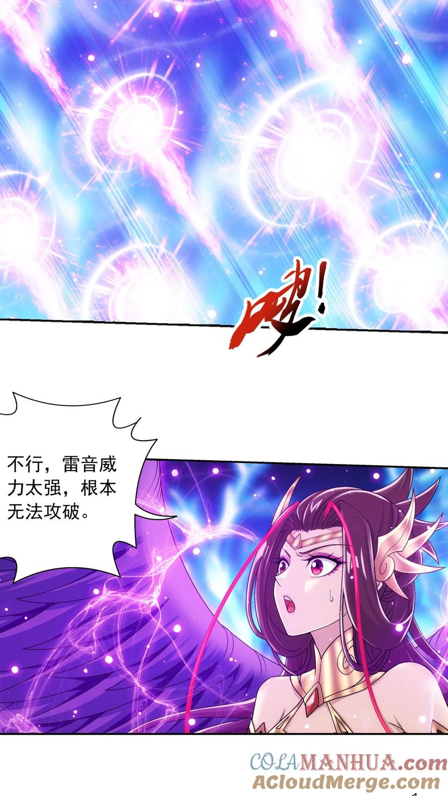 《斗破苍穹之大主宰》第618话 守护神兽 第46页