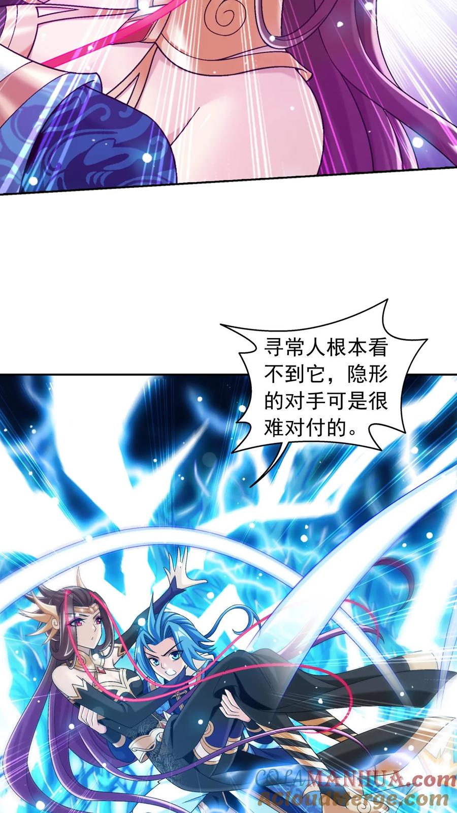 《斗破苍穹之大主宰》第618话 守护神兽 第13页