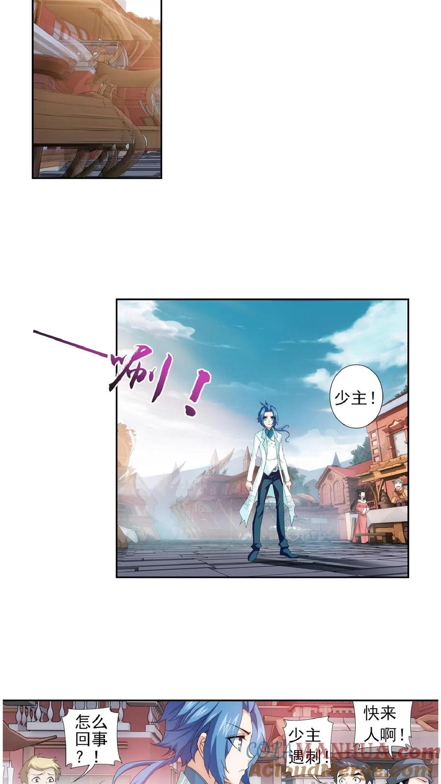 《斗破苍穹之大主宰》第62话 破阵逃脱 第11页