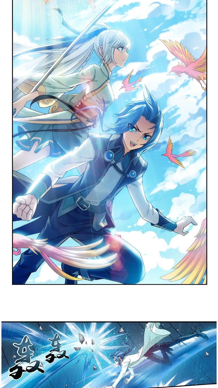 《斗破苍穹之大主宰》第62话 破阵逃脱 第2页