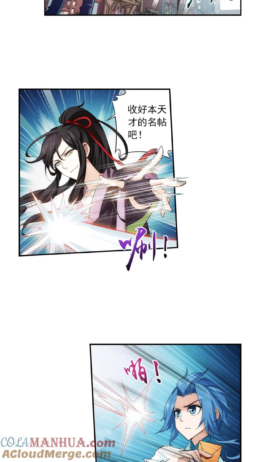 《斗破苍穹之大主宰》第62话 破阵逃脱 第13页