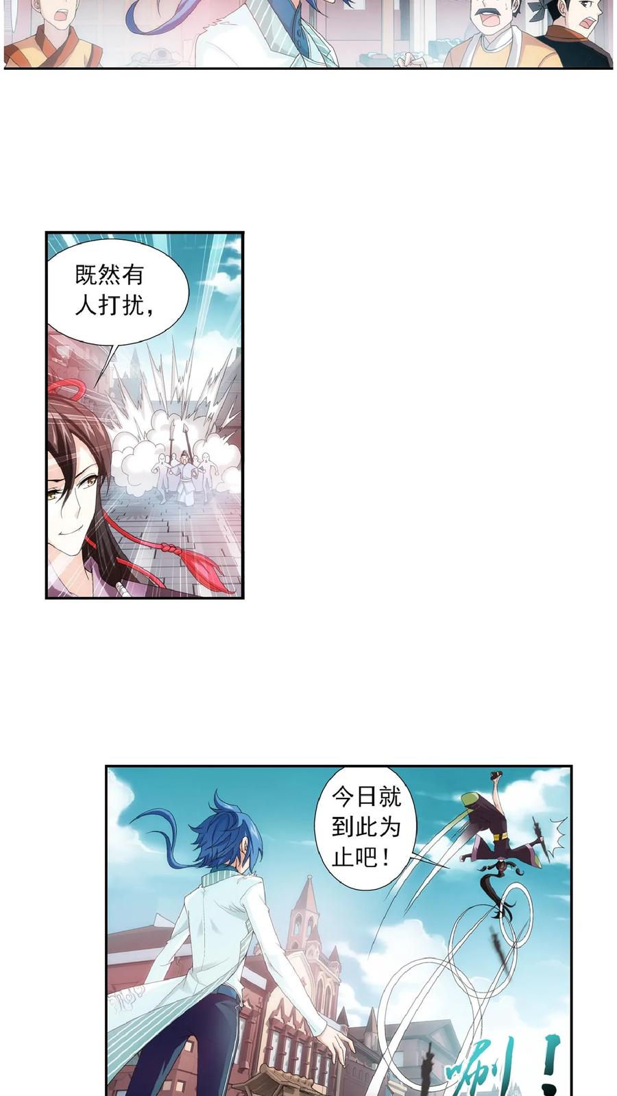 《斗破苍穹之大主宰》第62话 破阵逃脱 第12页