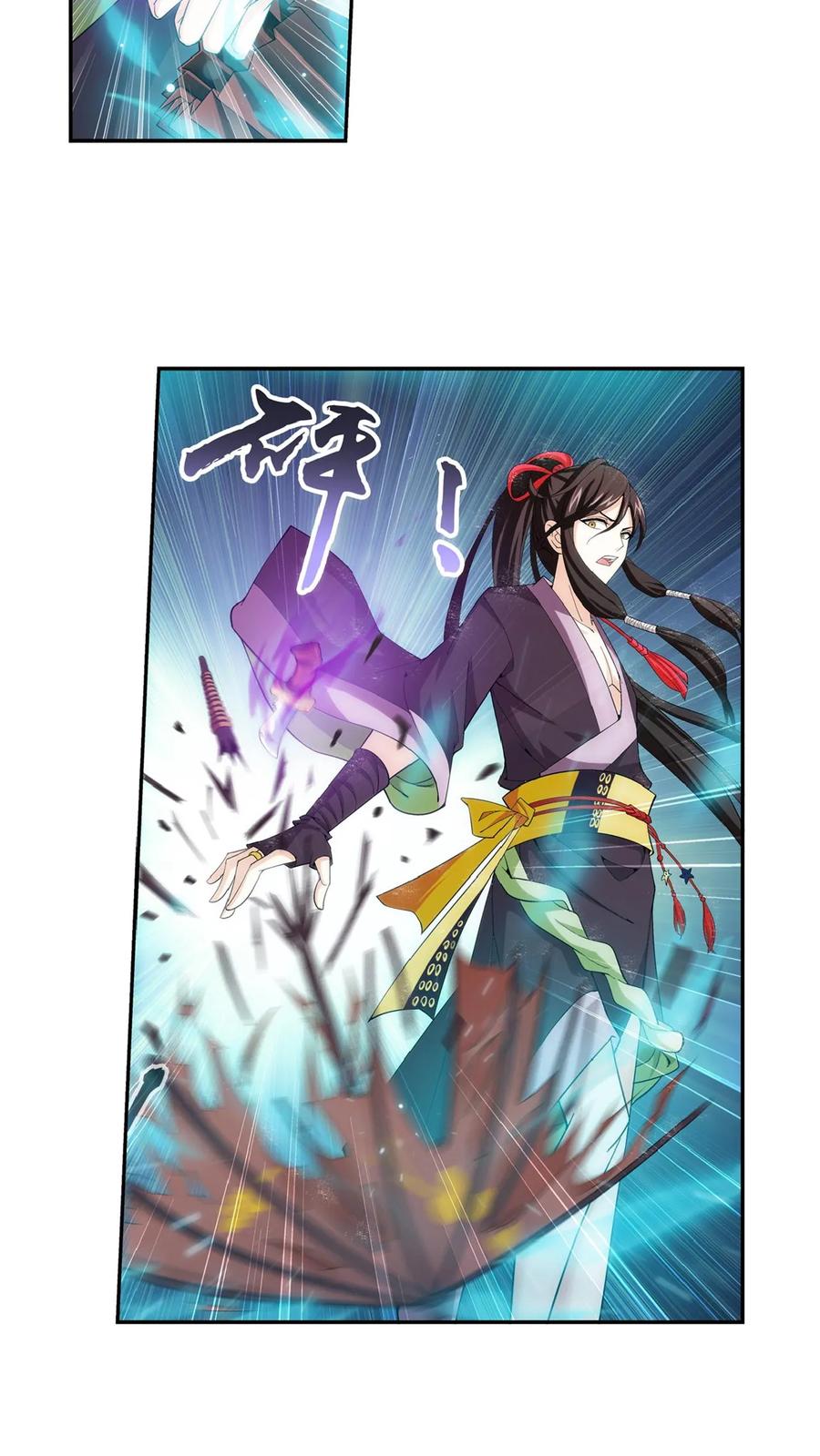 《斗破苍穹之大主宰》第62话 破阵逃脱 第8页