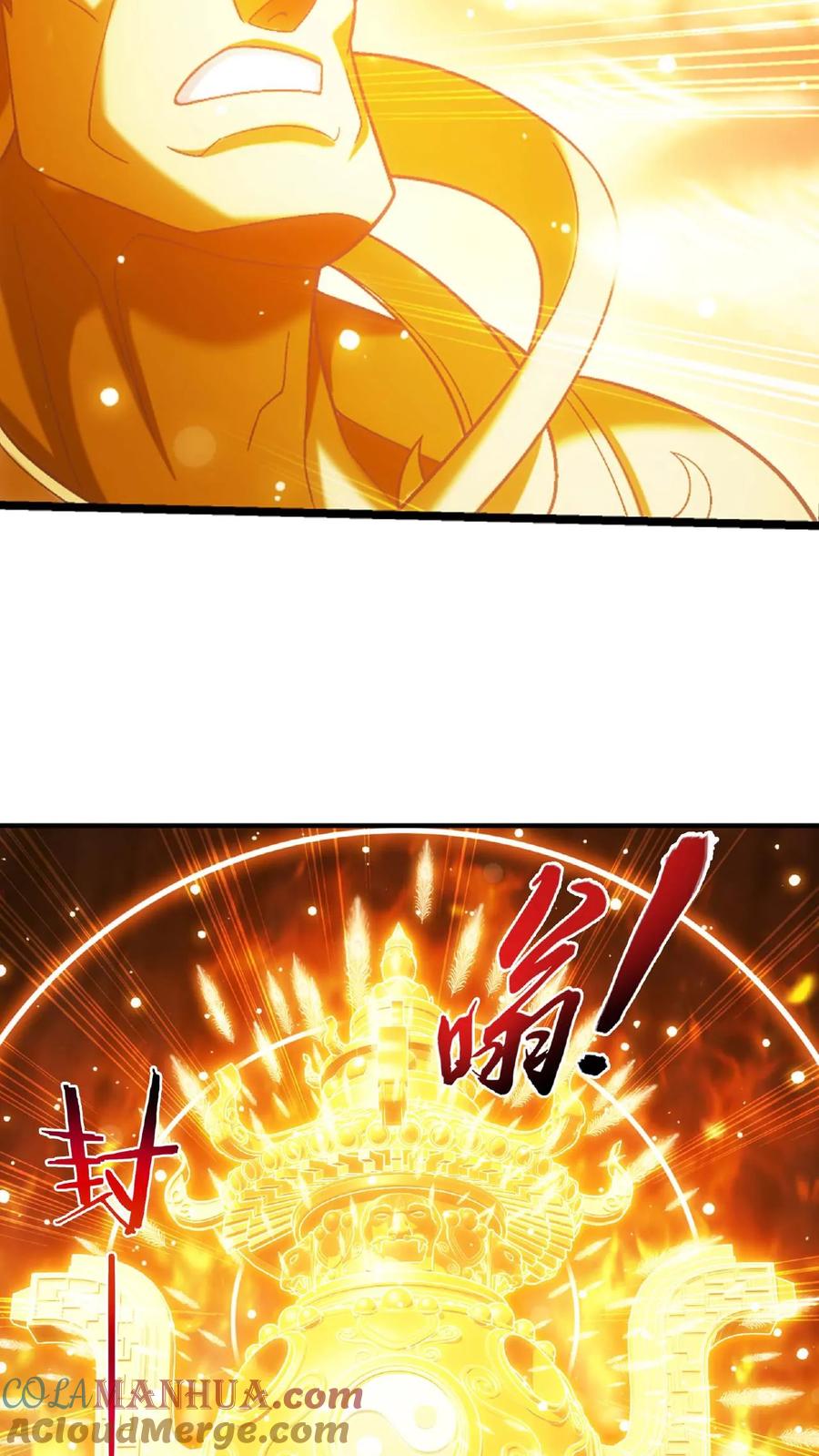 《斗破苍穹之大主宰》第642话 冤家路窄 第52页