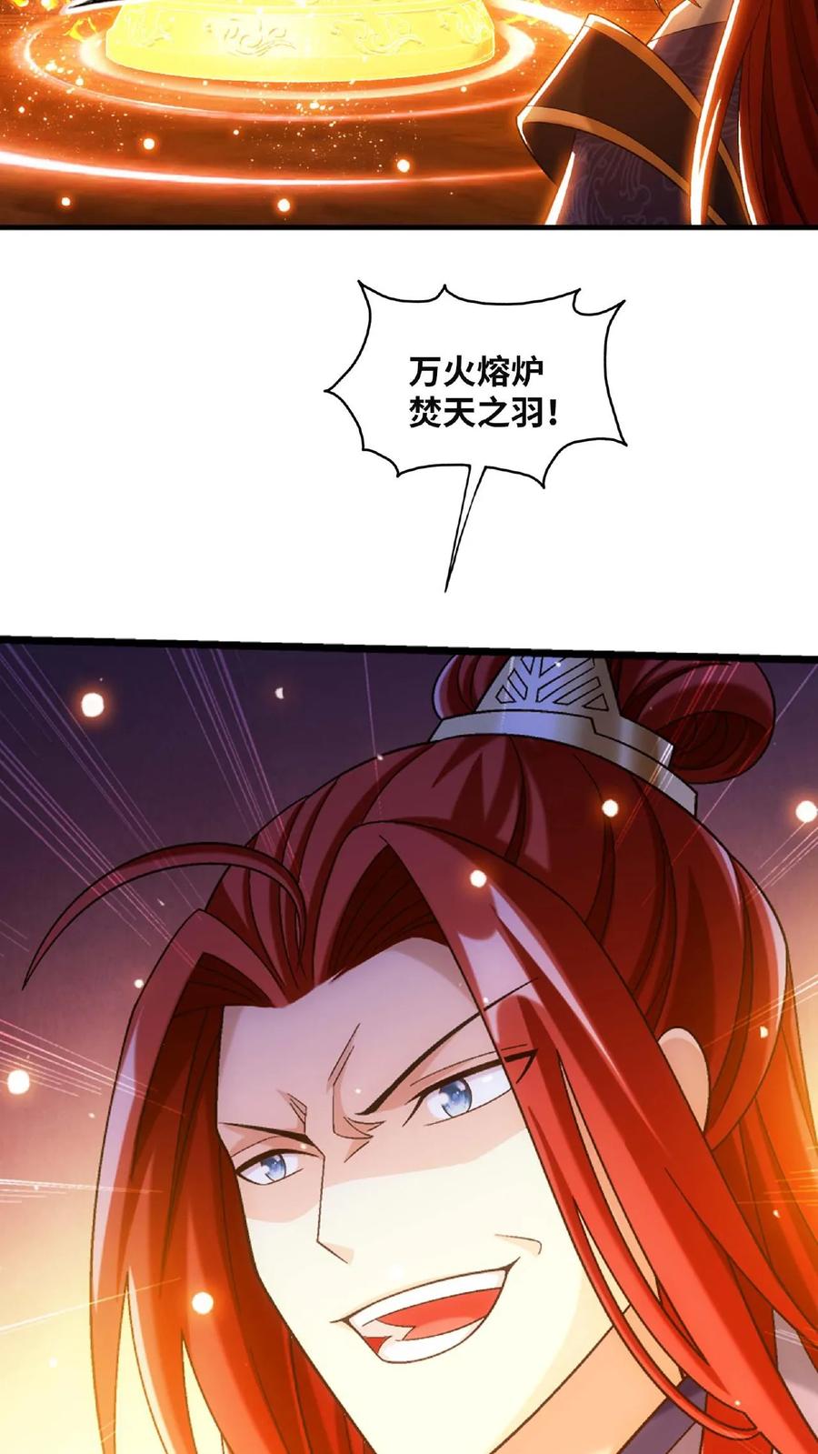 《斗破苍穹之大主宰》第642话 冤家路窄 第54页