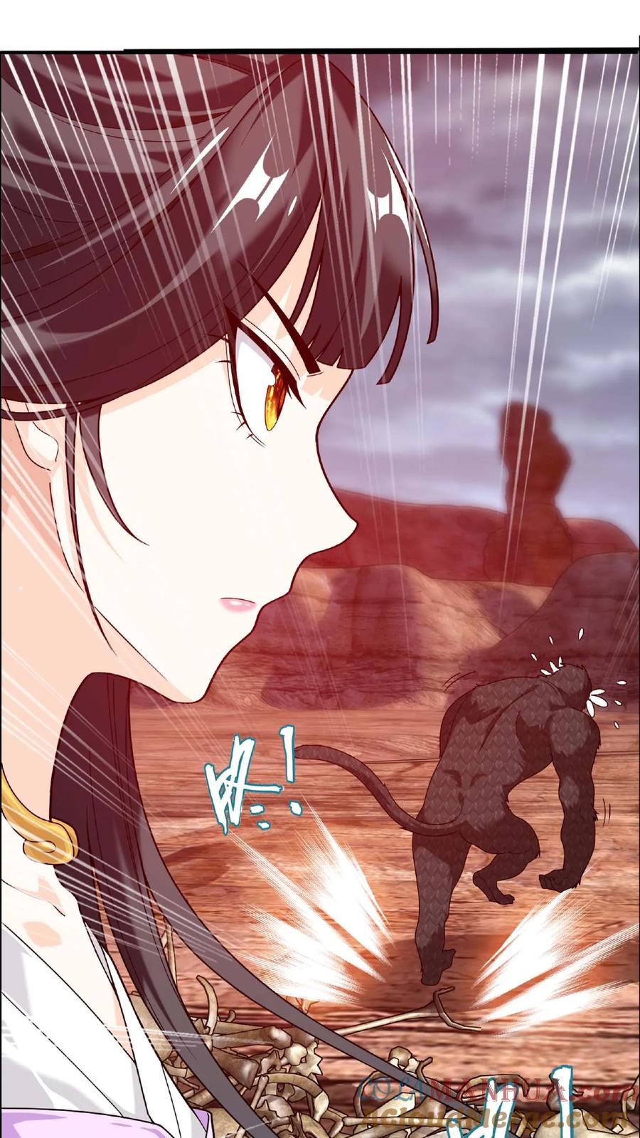 《斗破苍穹之大主宰》第642话 冤家路窄 第13页