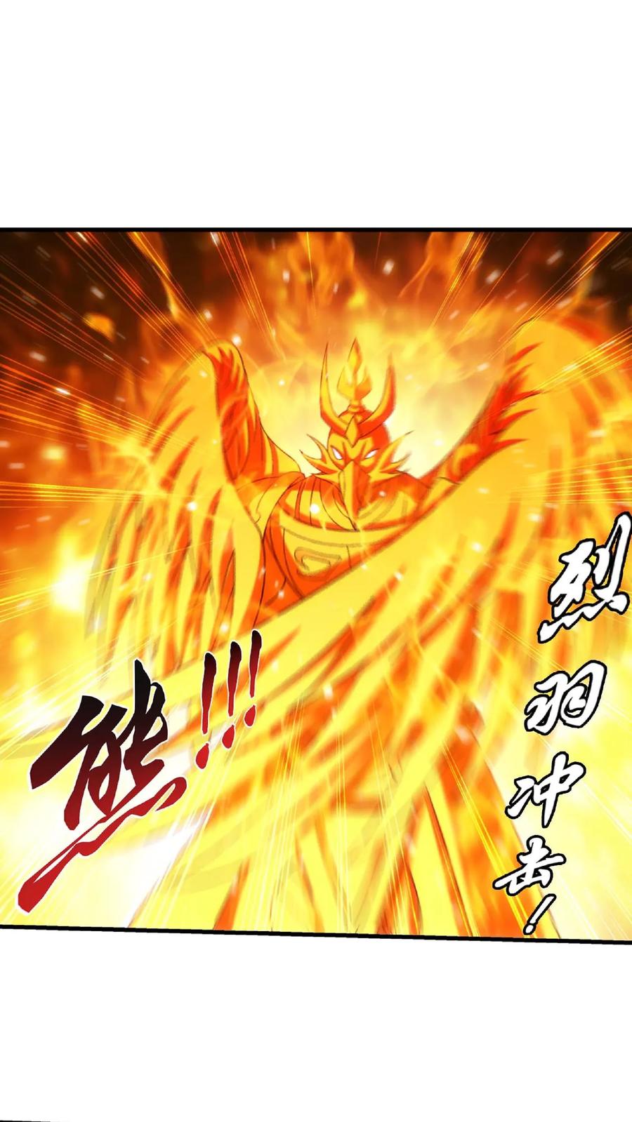 《斗破苍穹之大主宰》第642话 冤家路窄 第44页