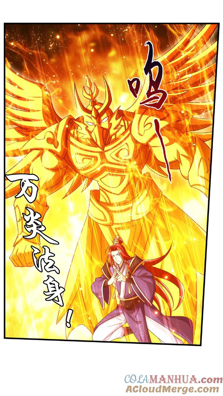 《斗破苍穹之大主宰》第642话 冤家路窄 第37页
