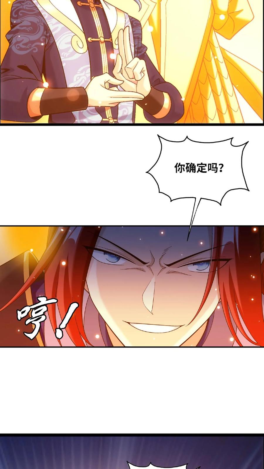 《斗破苍穹之大主宰》第642话 冤家路窄 第47页