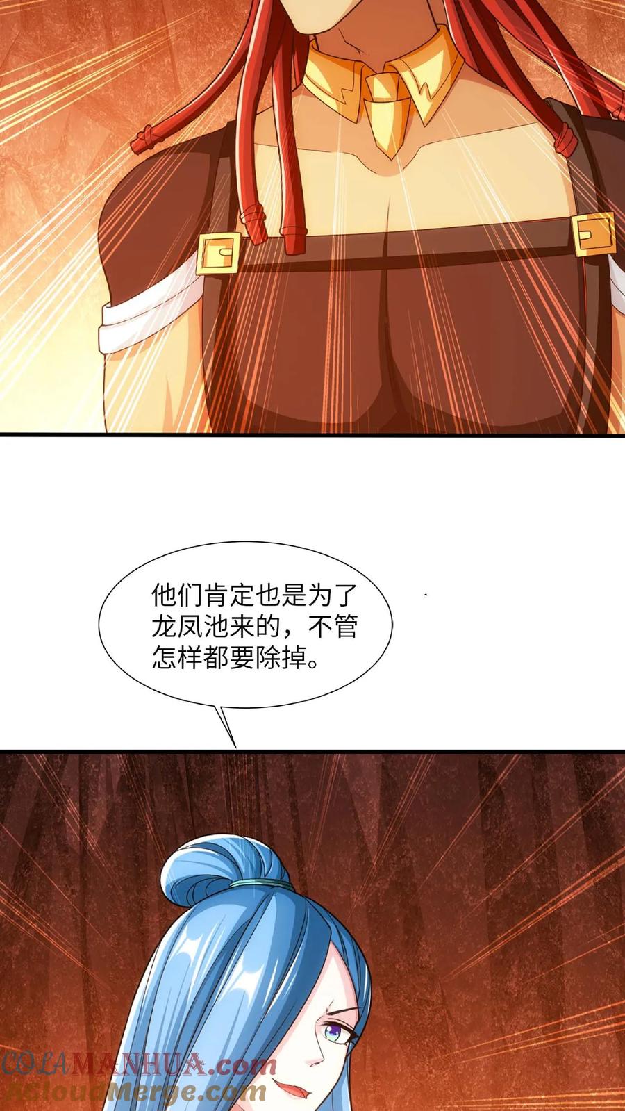 《斗破苍穹之大主宰》第642话 冤家路窄 第28页