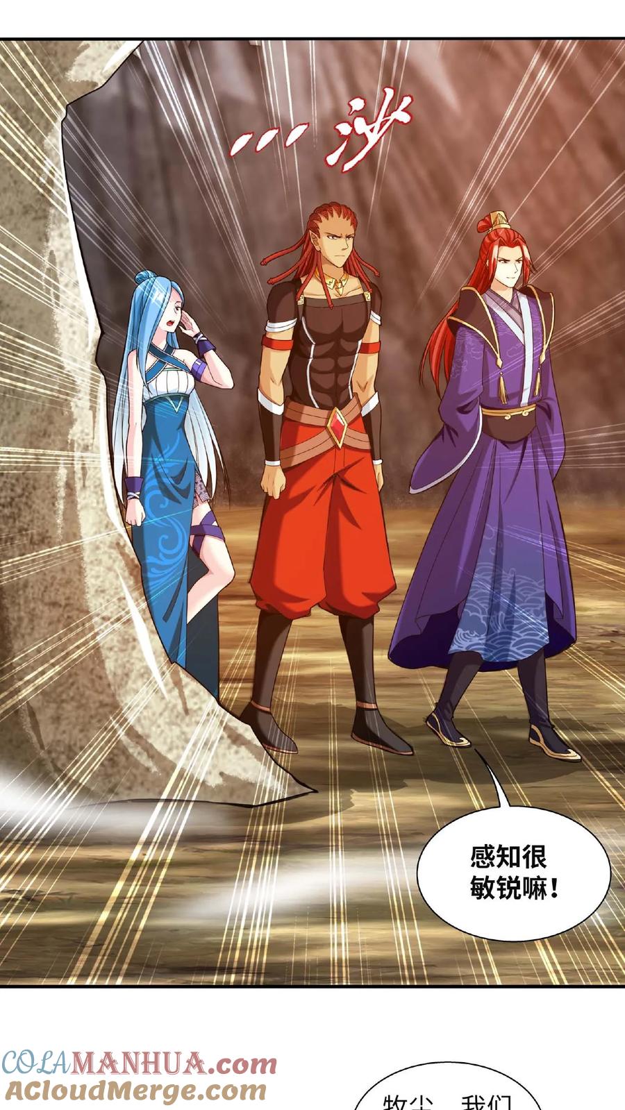 《斗破苍穹之大主宰》第642话 冤家路窄 第25页