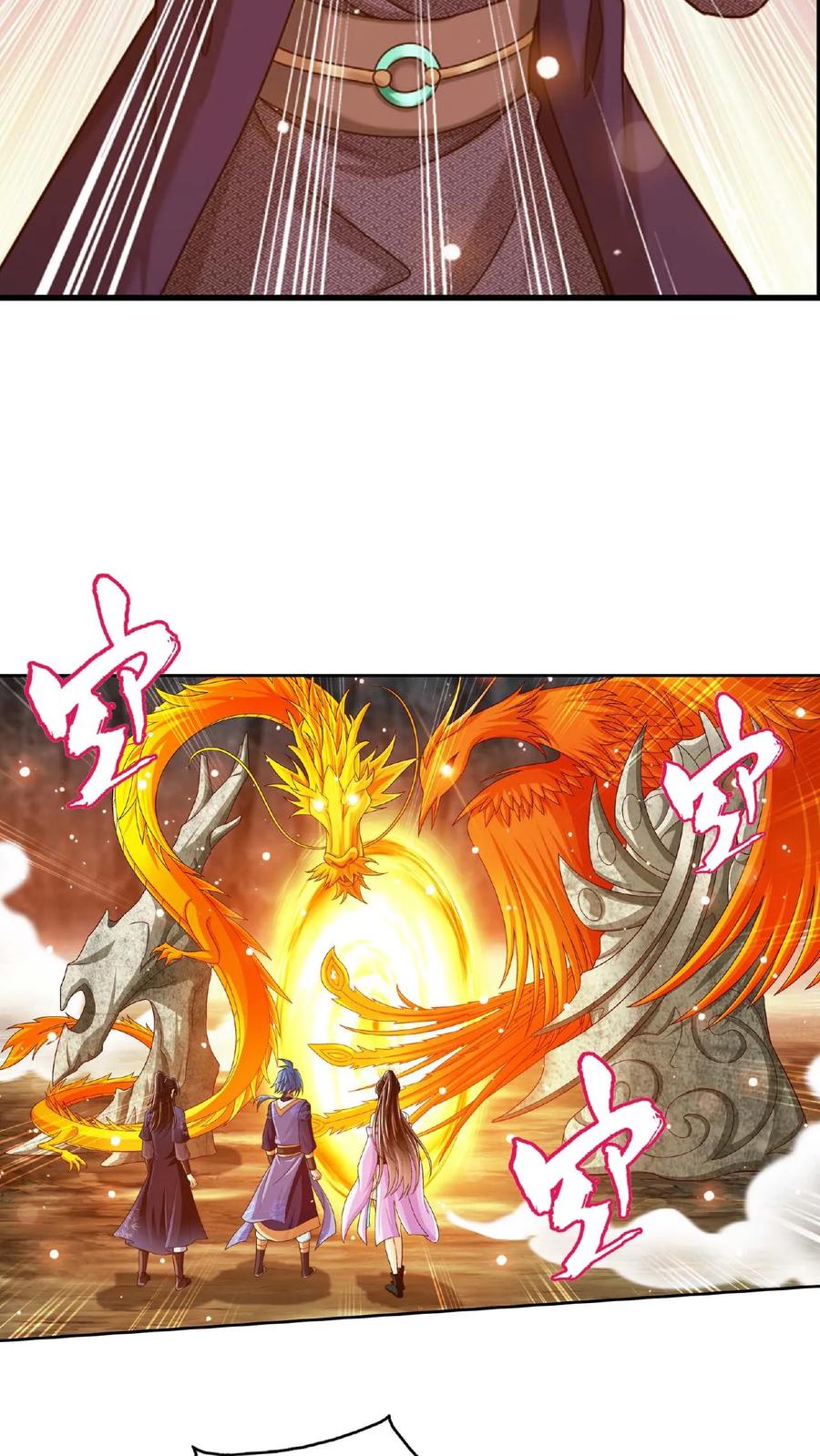 《斗破苍穹之大主宰》第643话 争夺龙凤池 第53页