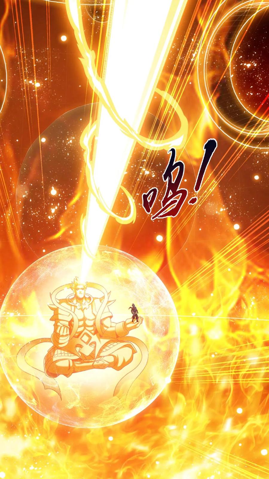 《斗破苍穹之大主宰》第643话 争夺龙凤池 第26页