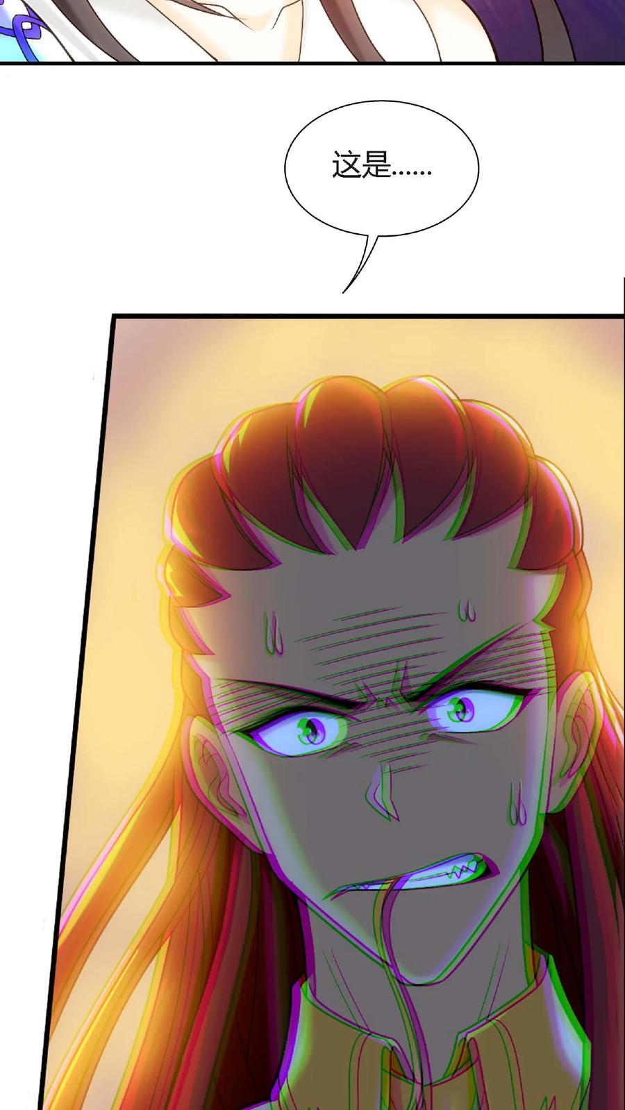 《斗破苍穹之大主宰》第643话 争夺龙凤池 第18页