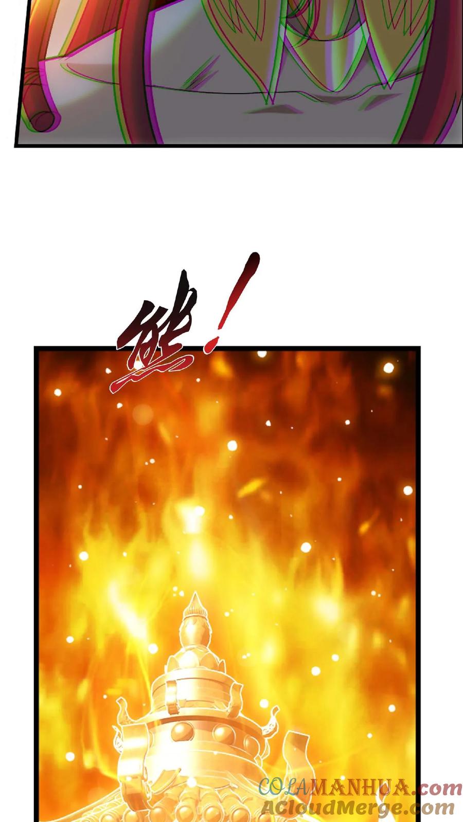 《斗破苍穹之大主宰》第643话 争夺龙凤池 第19页