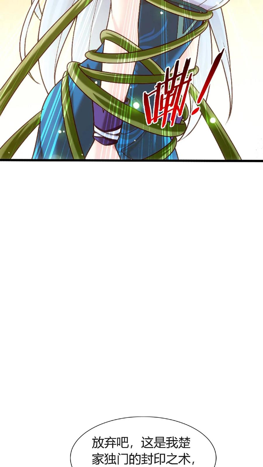 《斗破苍穹之大主宰》第643话 争夺龙凤池 第15页