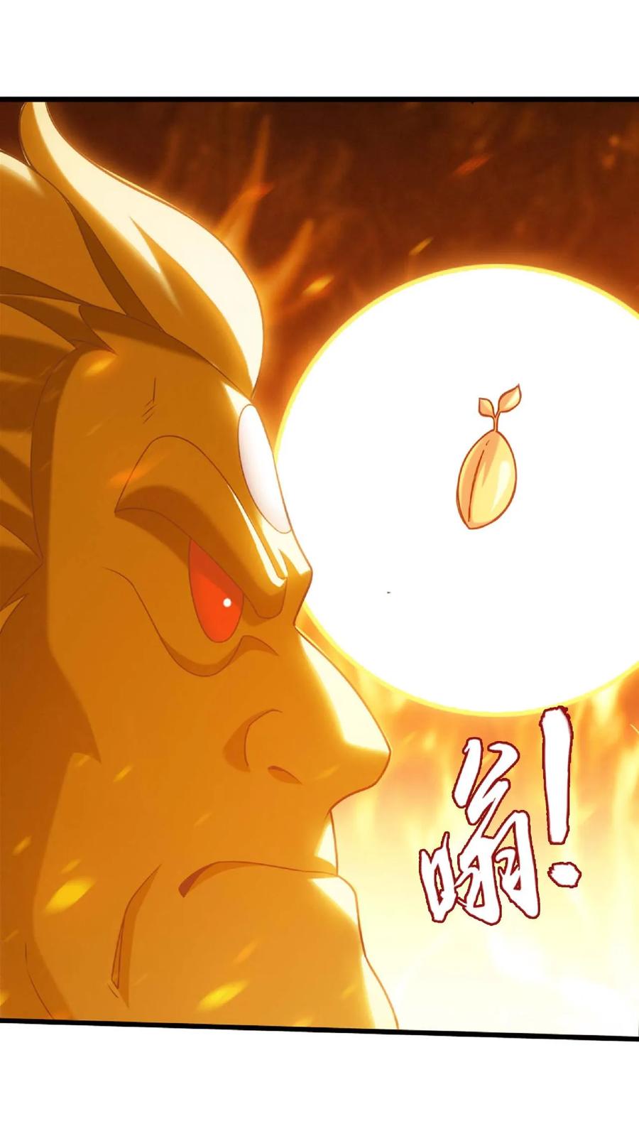 《斗破苍穹之大主宰》第643话 争夺龙凤池 第29页