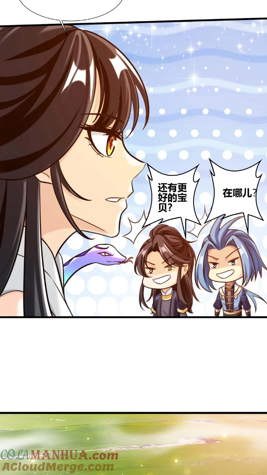 《斗破苍穹之大主宰》第645话 真正的龙凤池 第34页