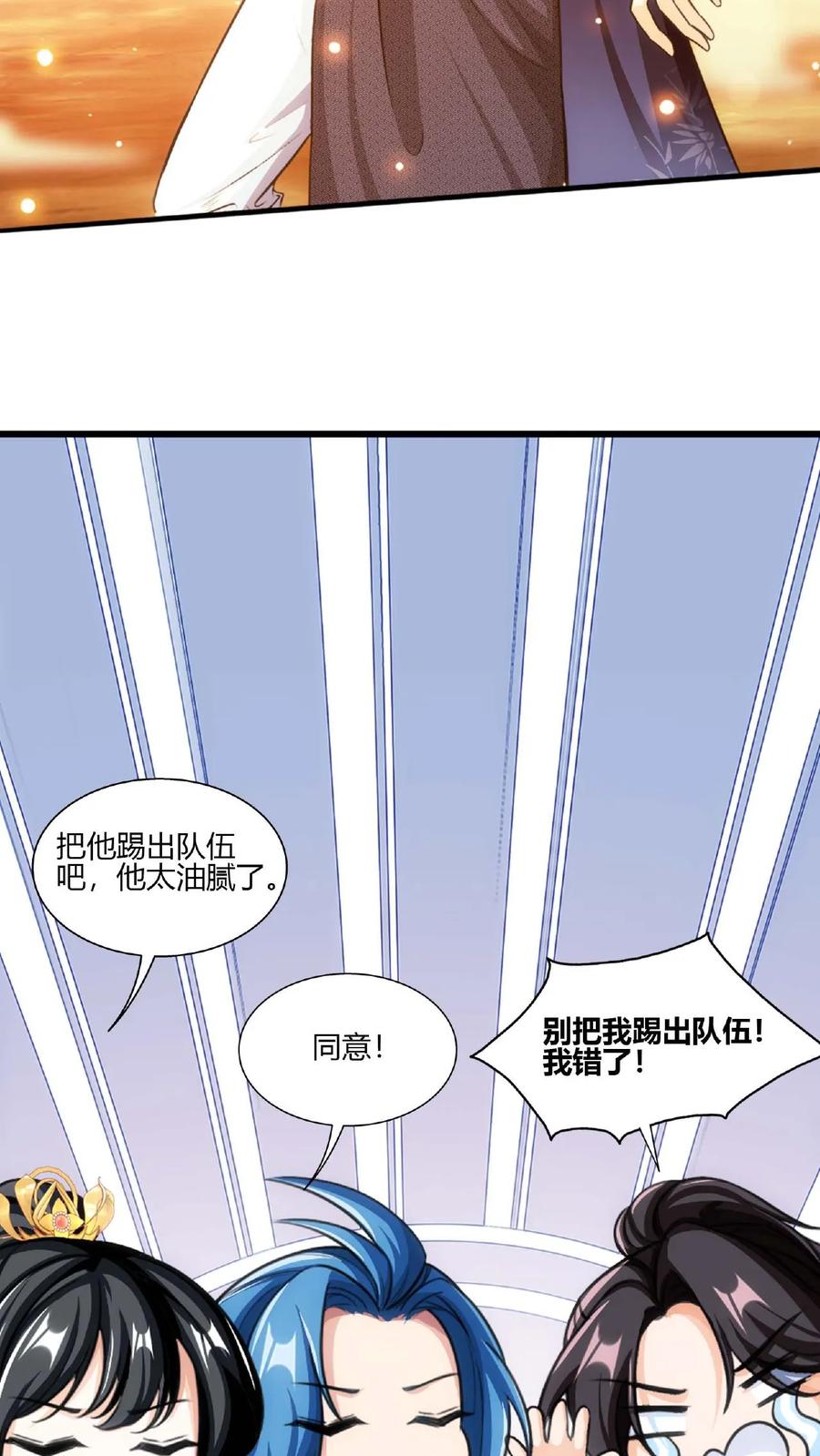 《斗破苍穹之大主宰》第645话 真正的龙凤池 第5页