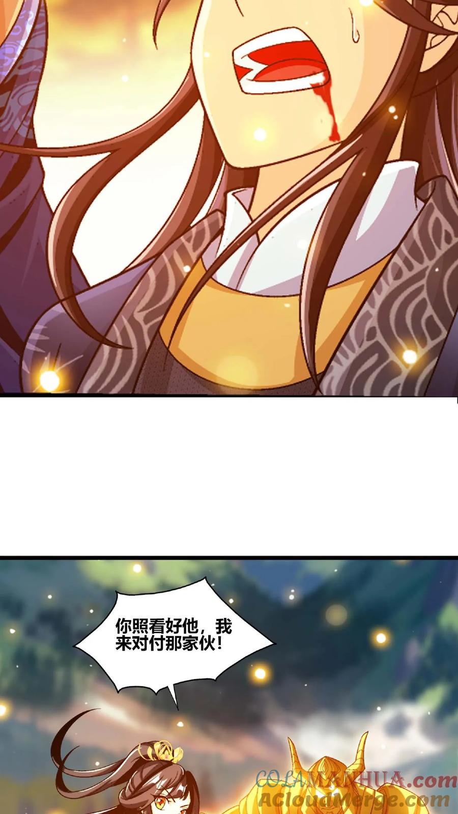 《斗破苍穹之大主宰》第645话 真正的龙凤池 第46页