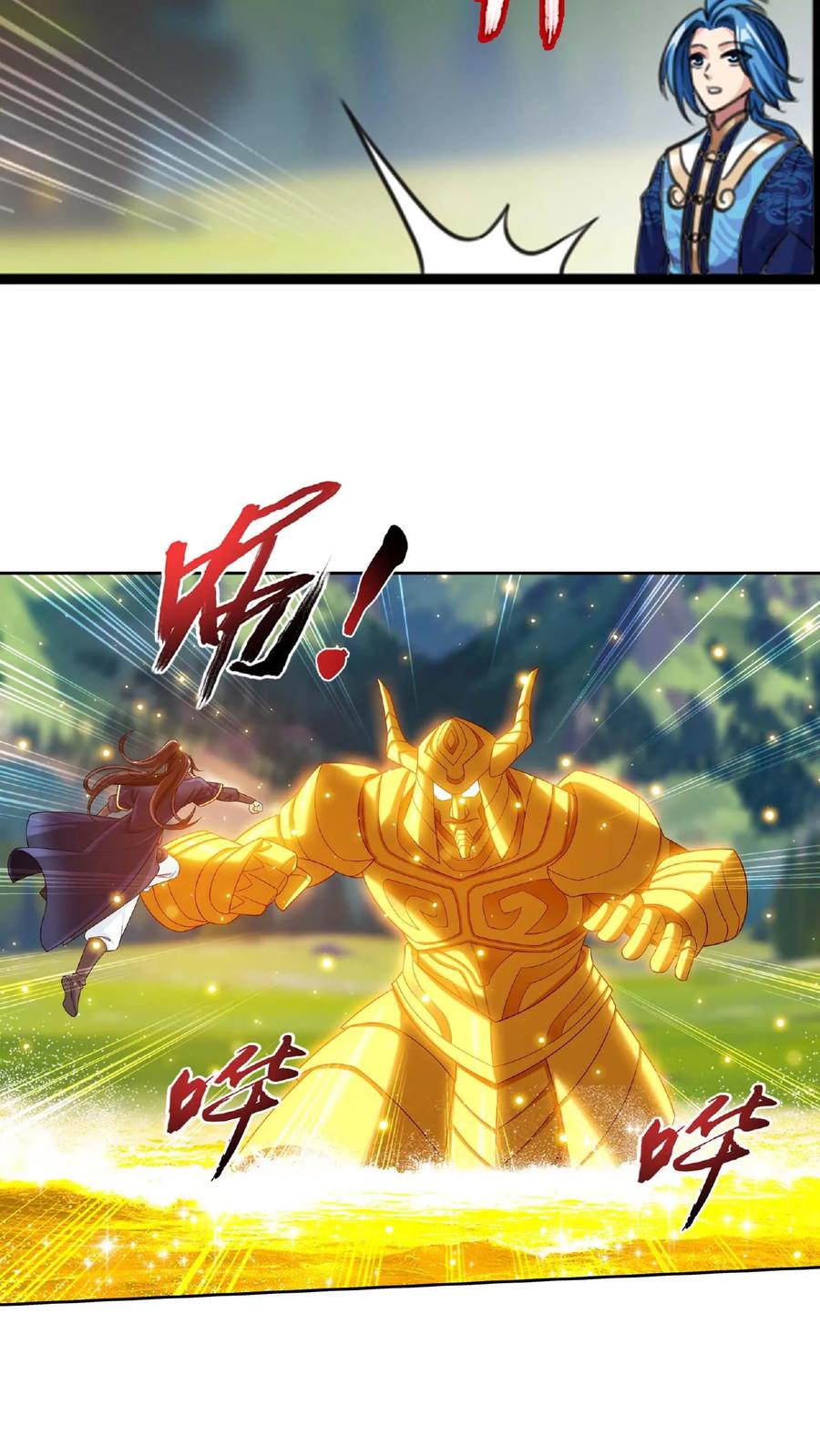 《斗破苍穹之大主宰》第645话 真正的龙凤池 第41页