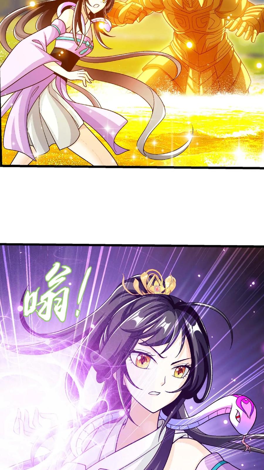 《斗破苍穹之大主宰》第645话 真正的龙凤池 第47页