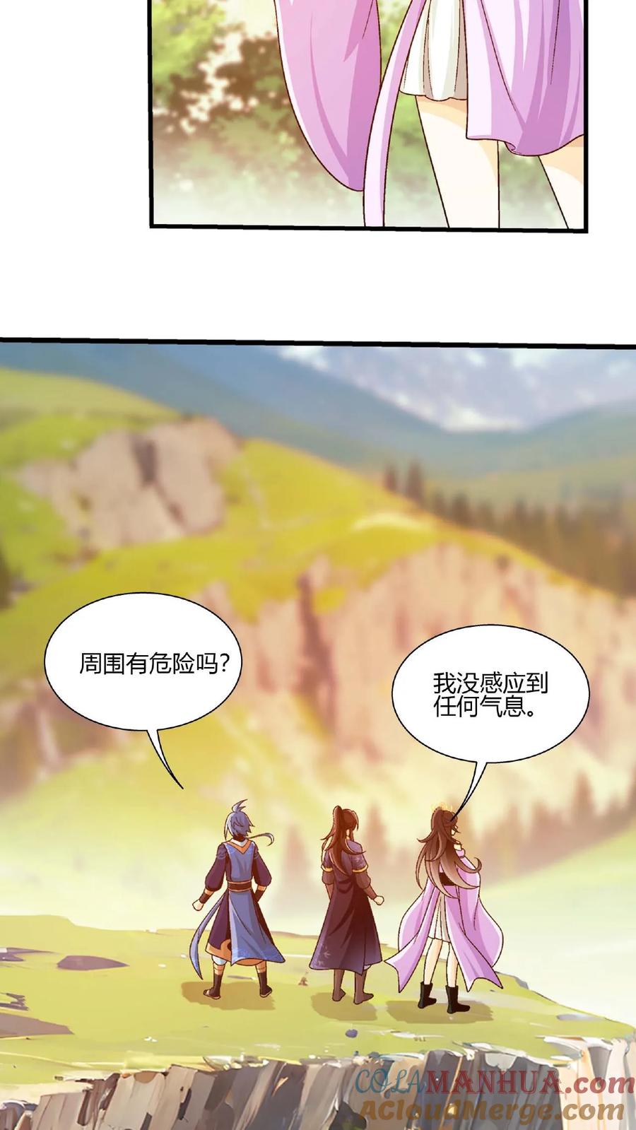《斗破苍穹之大主宰》第645话 真正的龙凤池 第28页