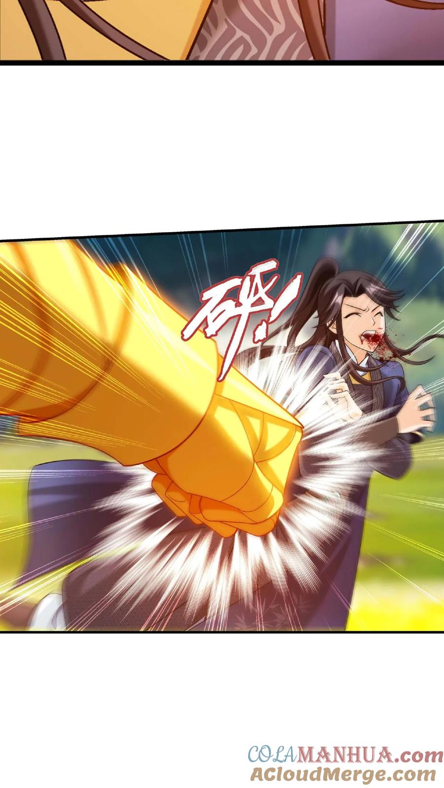 《斗破苍穹之大主宰》第645话 真正的龙凤池 第43页