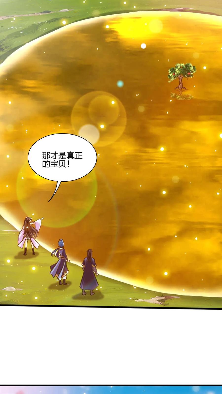 《斗破苍穹之大主宰》第645话 真正的龙凤池 第35页