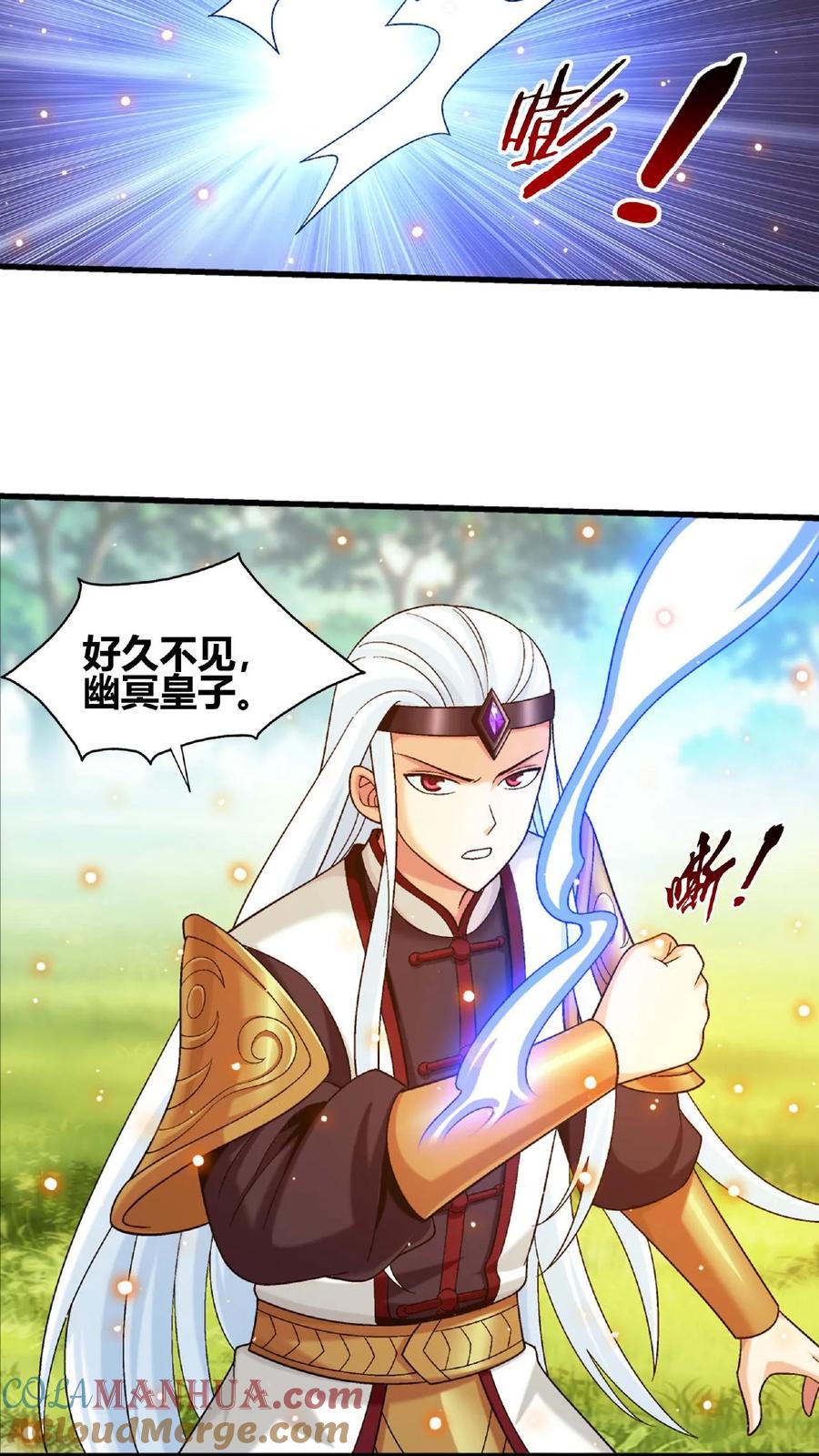 《斗破苍穹之大主宰》第649话 齐聚一堂 第4页