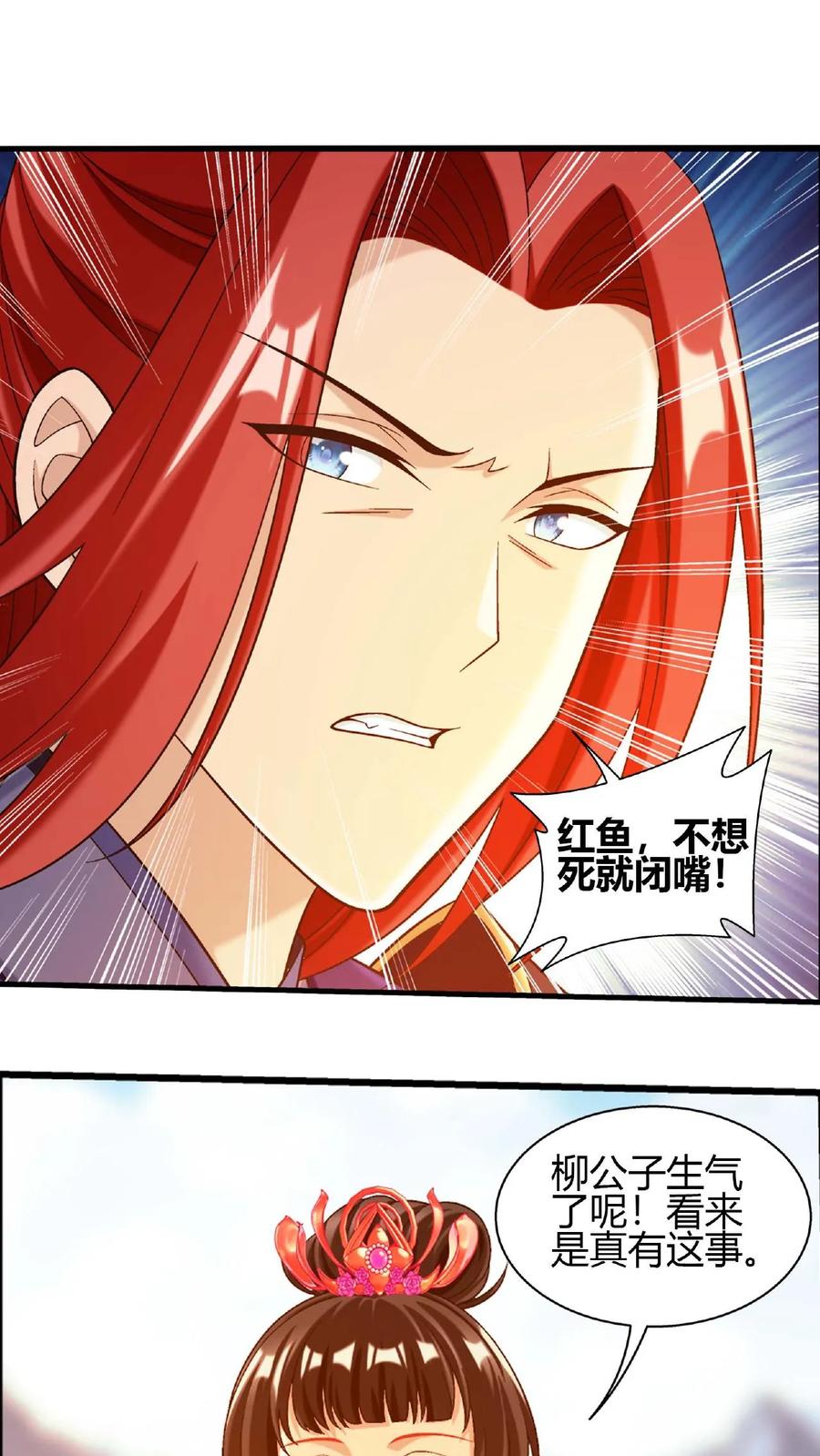 《斗破苍穹之大主宰》第649话 齐聚一堂 第35页