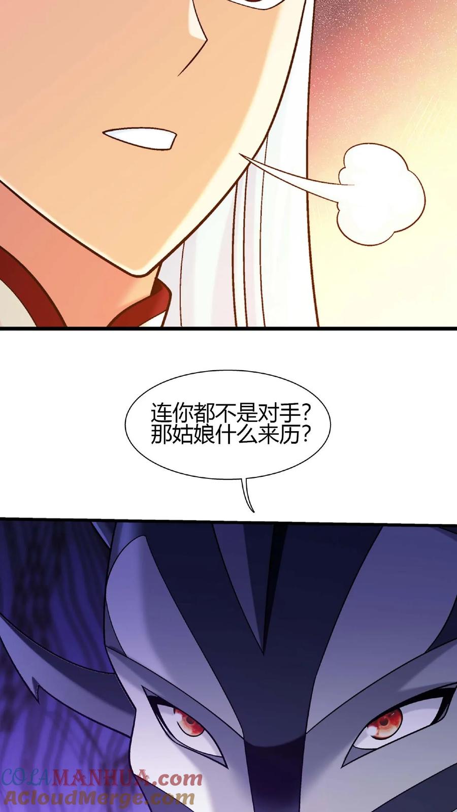 《斗破苍穹之大主宰》第649话 齐聚一堂 第13页