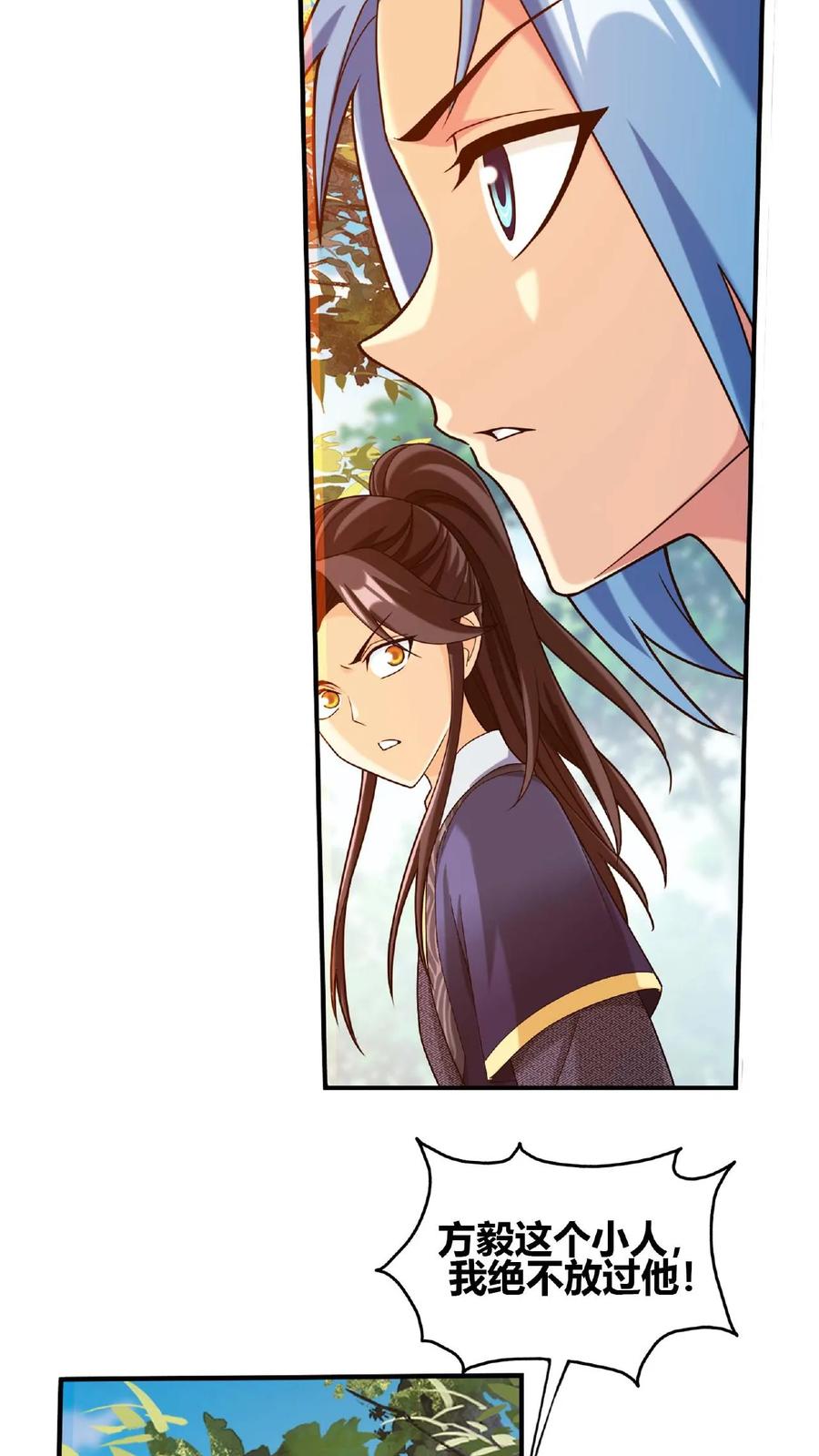 《斗破苍穹之大主宰》第649话 齐聚一堂 第26页