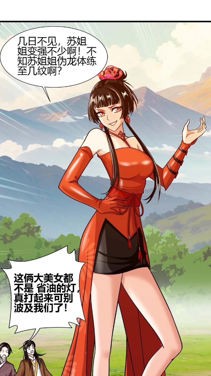 《斗破苍穹之大主宰》第649话 齐聚一堂 第30页