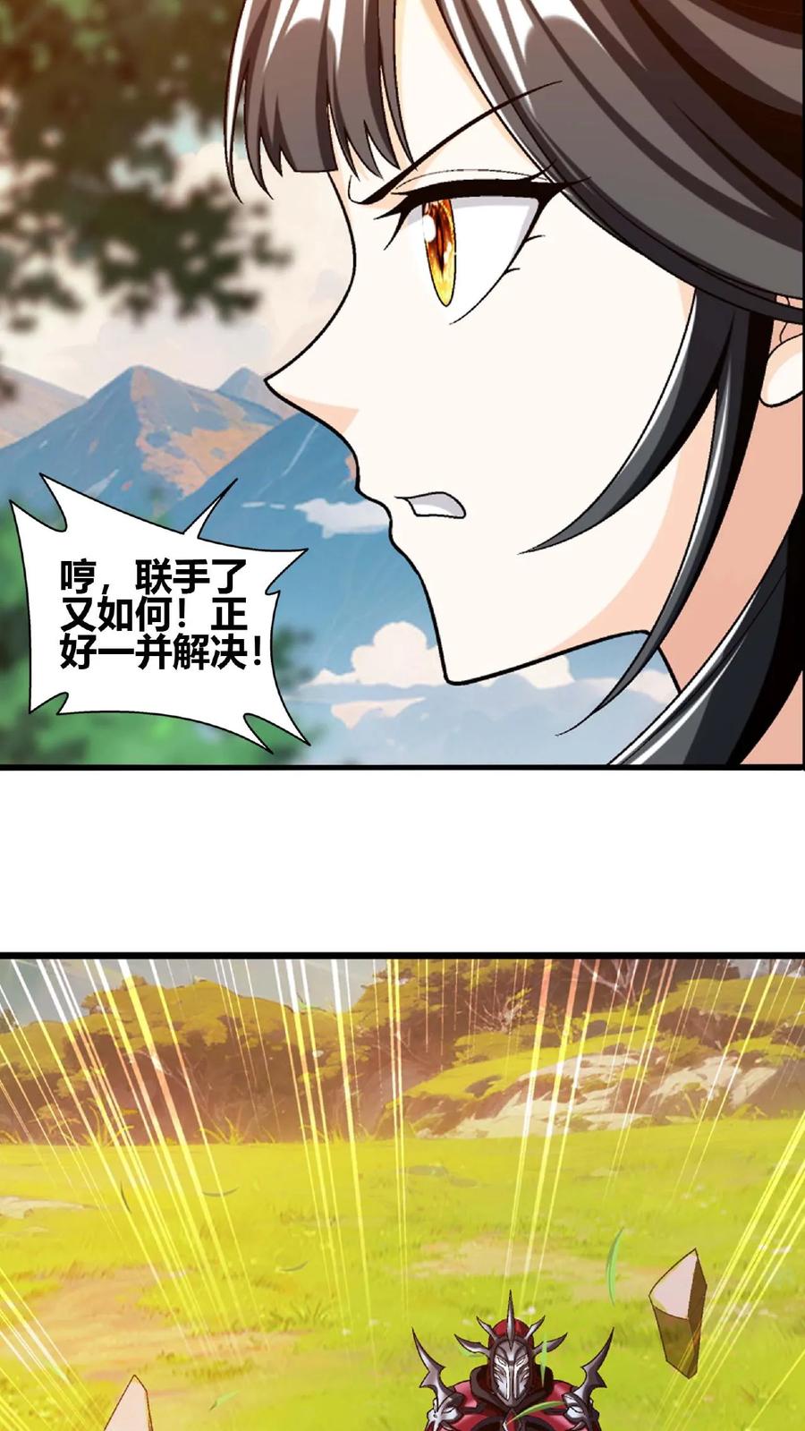 《斗破苍穹之大主宰》第649话 齐聚一堂 第42页
